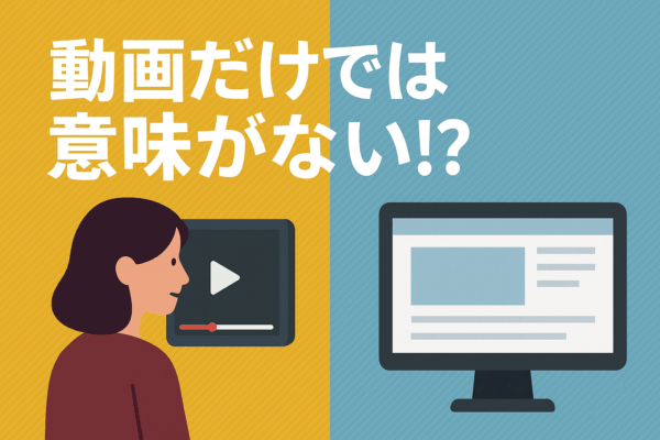 採用動画は必須。でも“動画だけ”では不十分な理由